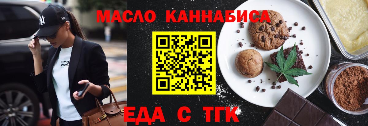 Cannafood марихуана  Вход с VPN  Зеленокумск 