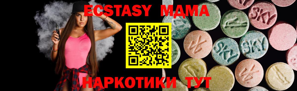 где купить наркотик  ссылка на мегу рабочий сайт  ЭКСТАЗИ XTC  Зеленокумск  Вход с VPN  ЭКСТАЗИ 280 MDMA  ЭКСТАЗИ 