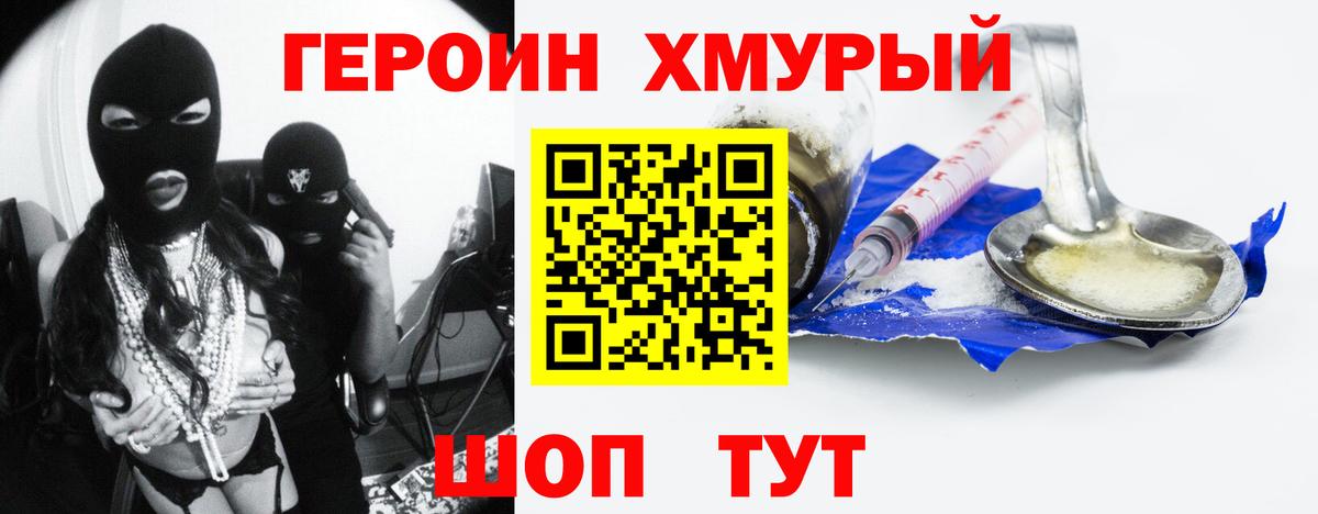 ГЕРОИН гречка Зеленокумск