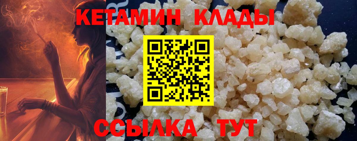 Зеленокумск  КЕТАМИН ketamine  Вход с VPN 