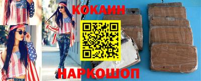 кокаин Кингисепп