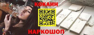 кокаин Кингисепп