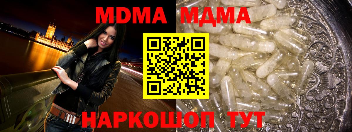 MDMA молли  MDMA VHQ  МДМА  Зеленокумск  Вход с VPN 