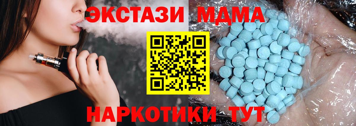 МДМА молли Зеленокумск