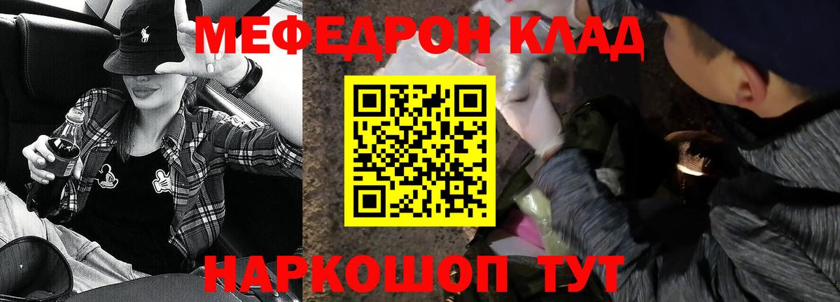Меф  Вход с VPN  МЯУ-МЯУ  МЯУ-МЯУ 4 MMC  Мефедрон mephedrone  Зеленокумск 