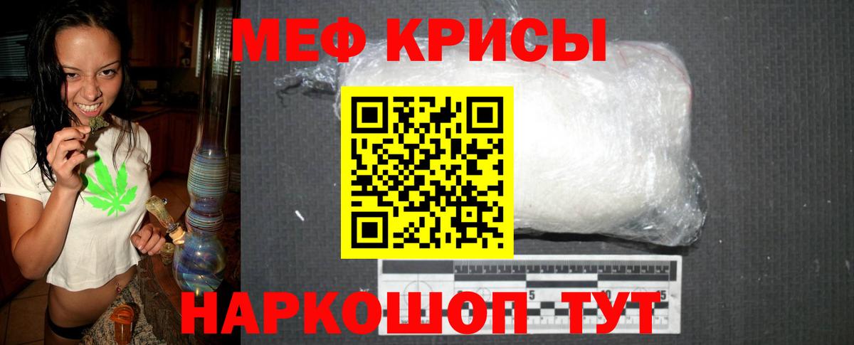 МЕФ мука Зеленокумск