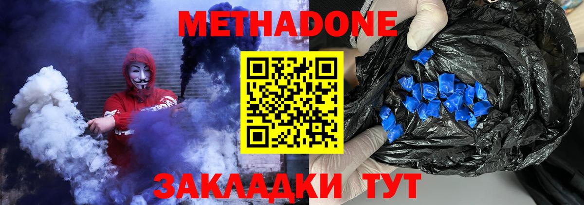 Зеленокумск  Метадон methadone  Вход с VPN 
