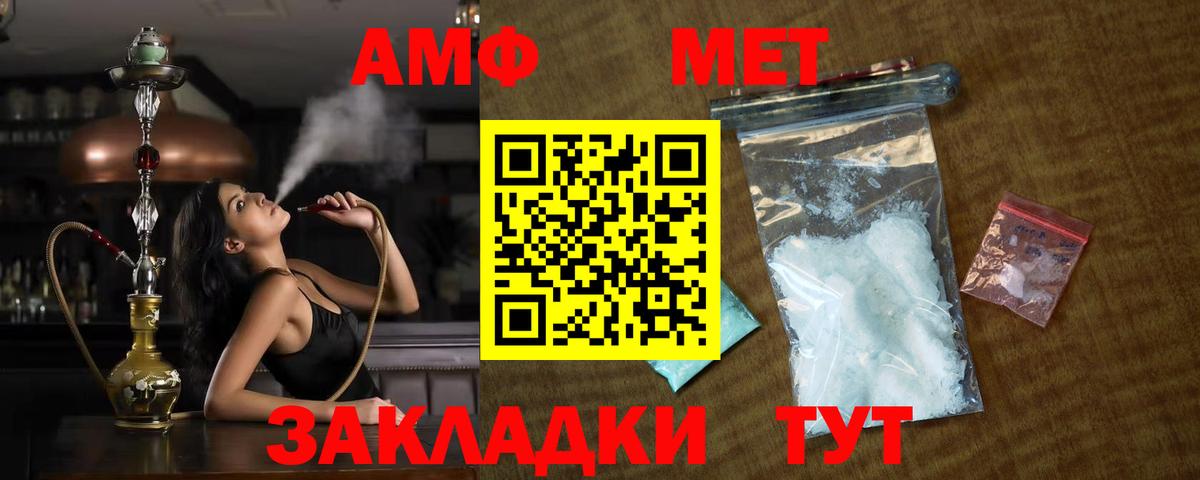 МЕТАМФЕТАМИН мет  МЕТАМФЕТАМИН мет  Зеленокумск  Вход с VPN 